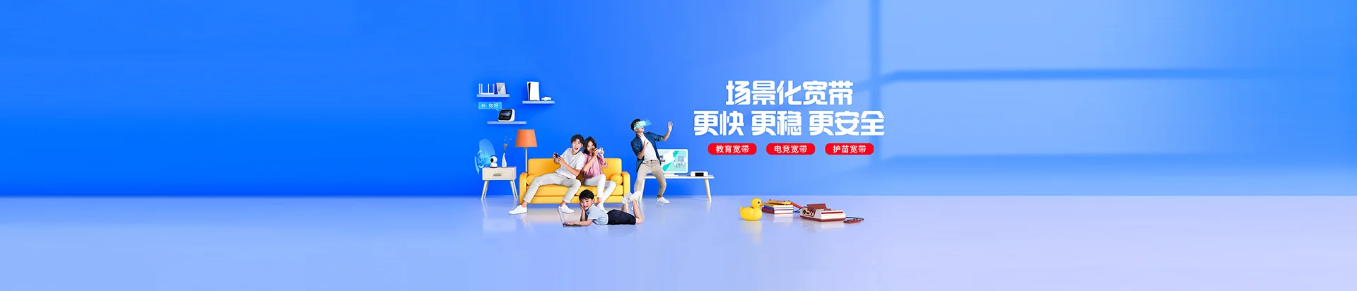 玄武区移动宽带