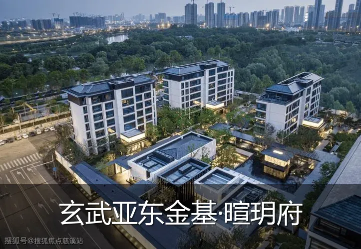 玄武亚东金基·暄玥府