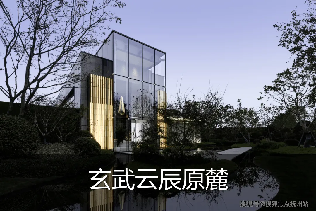 玄武云辰原麓